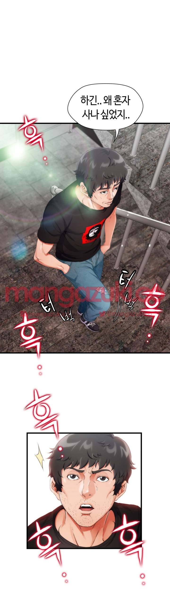 윗층에 그년이 산다 5화 2