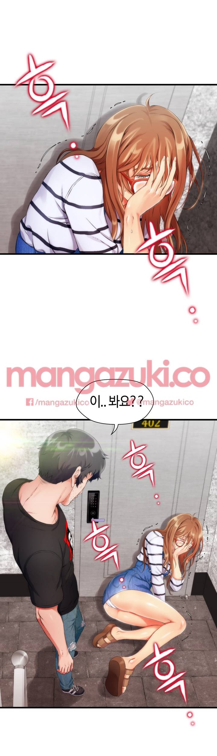 윗층에 그년이 산다 5화 4