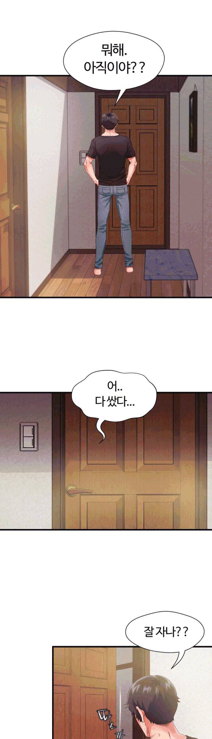 윗층에 그년이 산다 10화 1