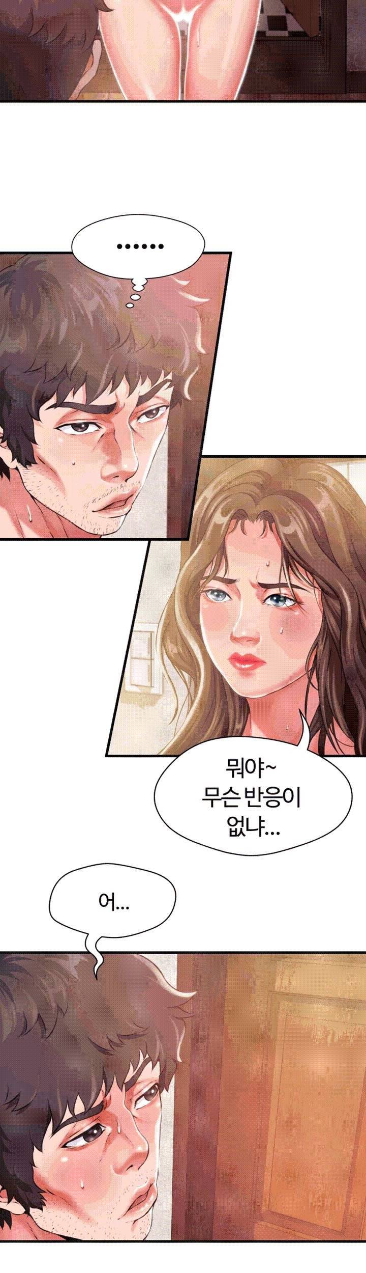 윗층에 그년이 산다 10화 4