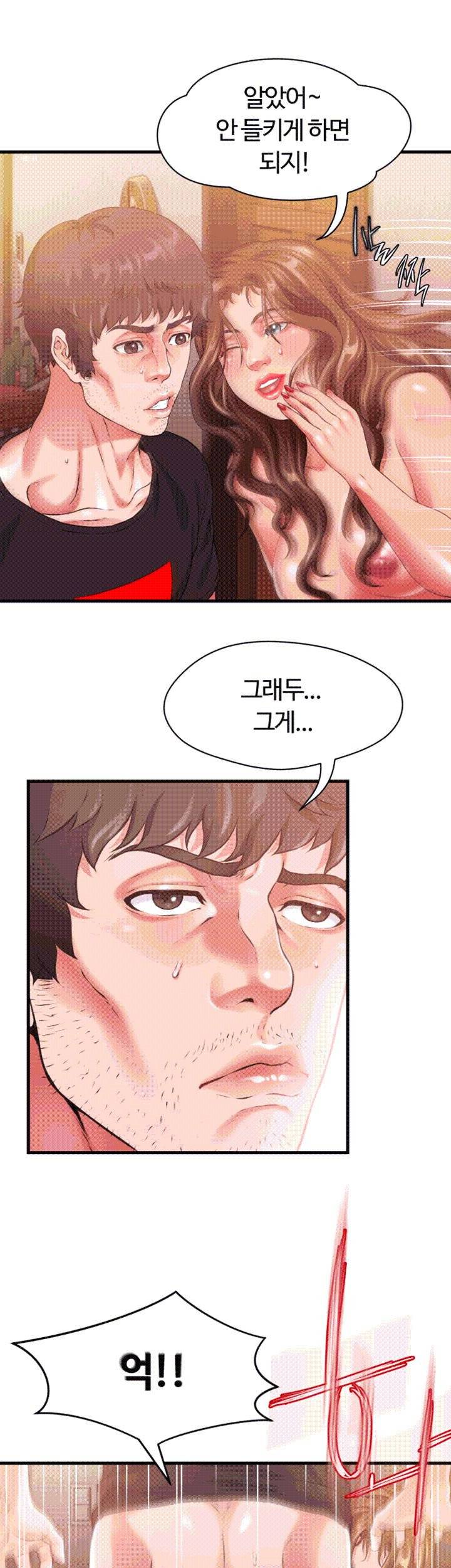 윗층에 그년이 산다 10화 5