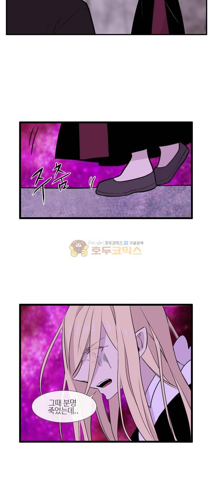 이상하고 아름다운 3부 48화 3
