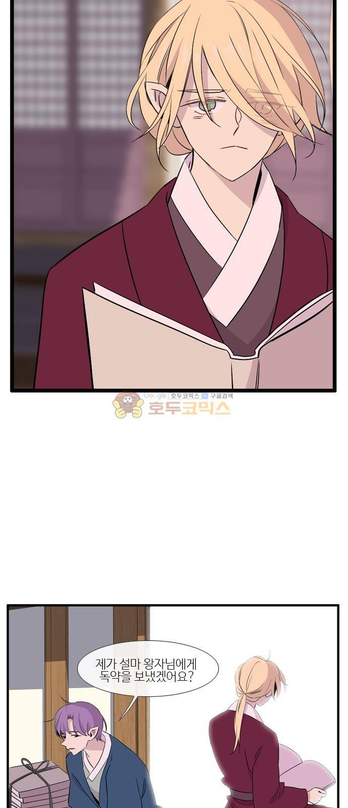 이상하고 아름다운 3부 48화 10