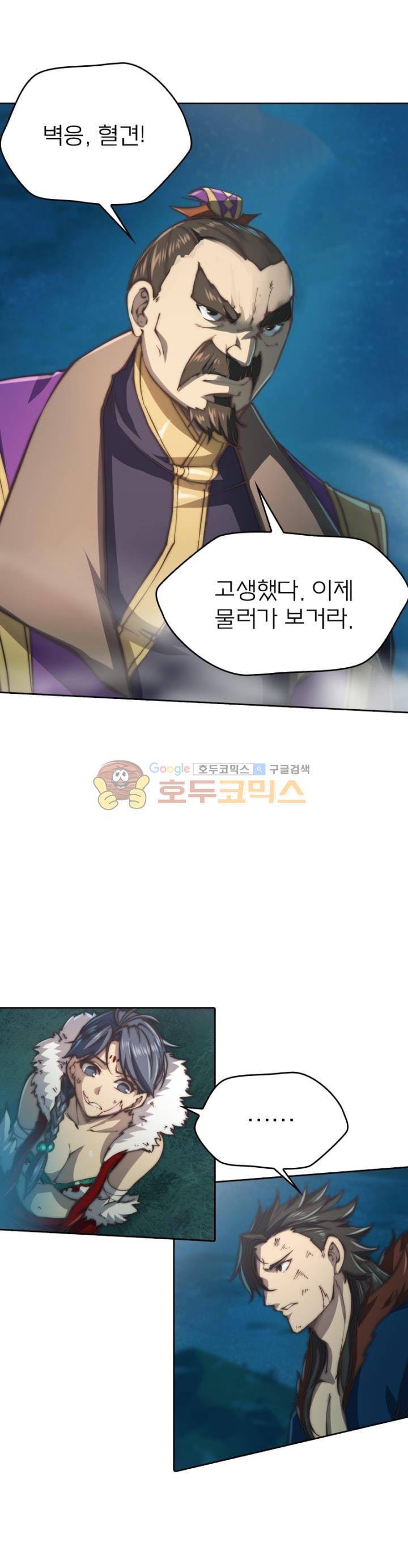 현계지문 58화 1