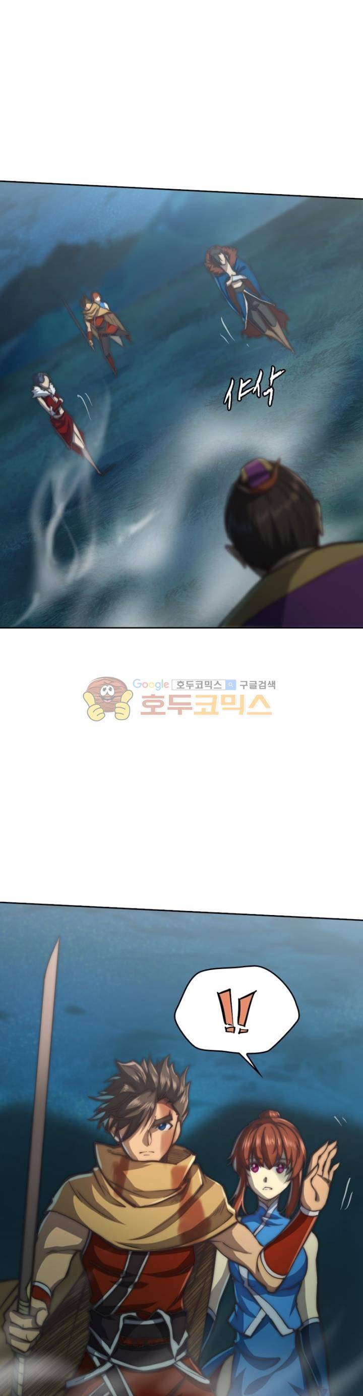 현계지문 58화 2