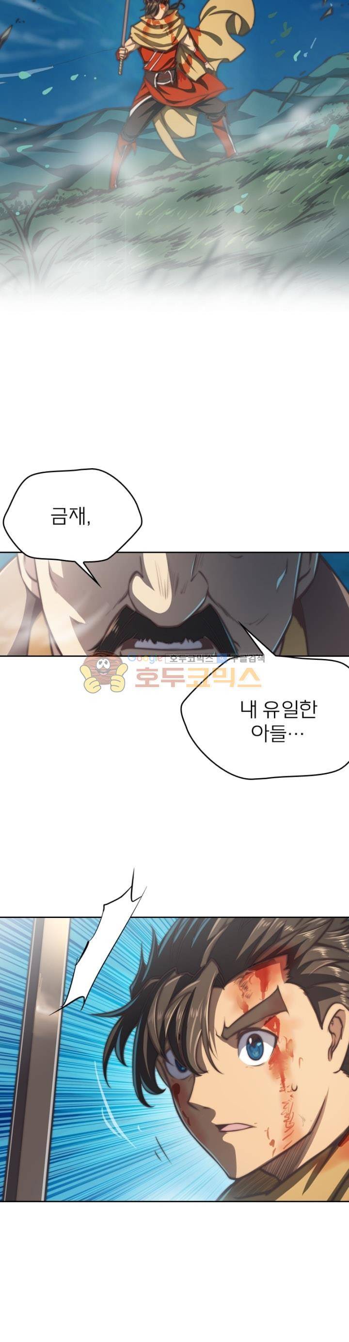 현계지문 58화 5