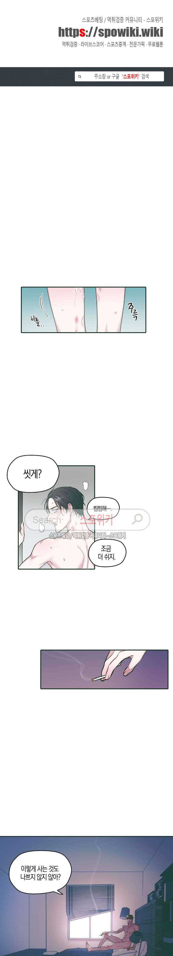 투 일로퍼 24화 1