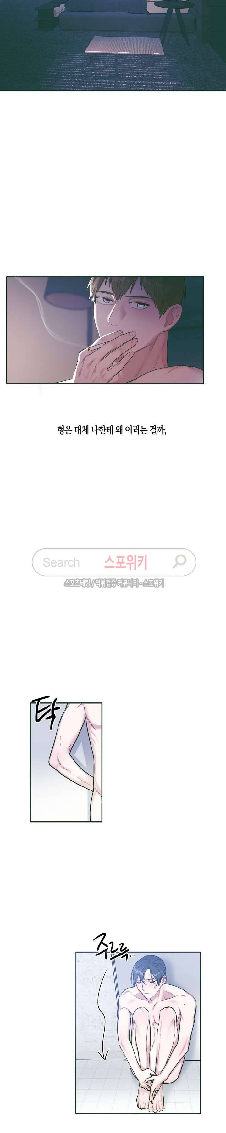 투 일로퍼 24화 2