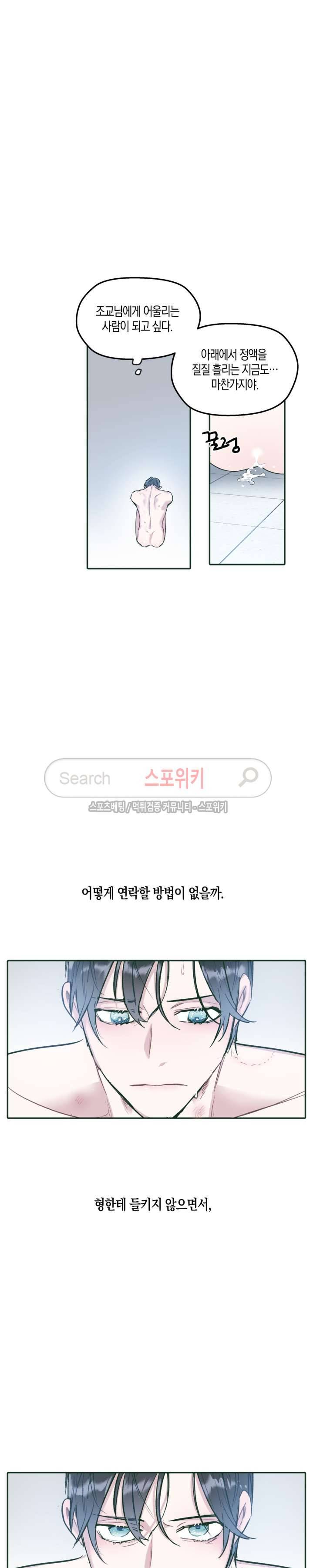투 일로퍼 24화 4