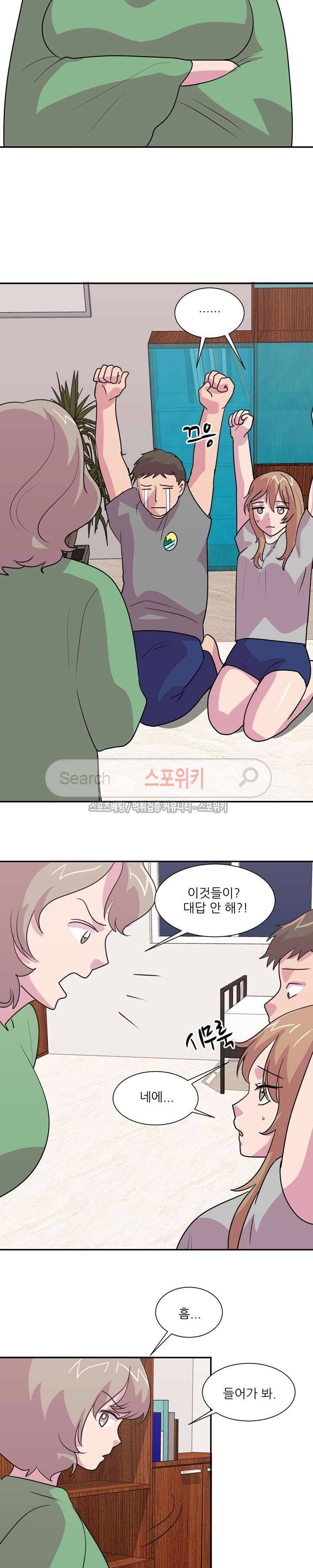 프라이빗 스쿨 18화 2