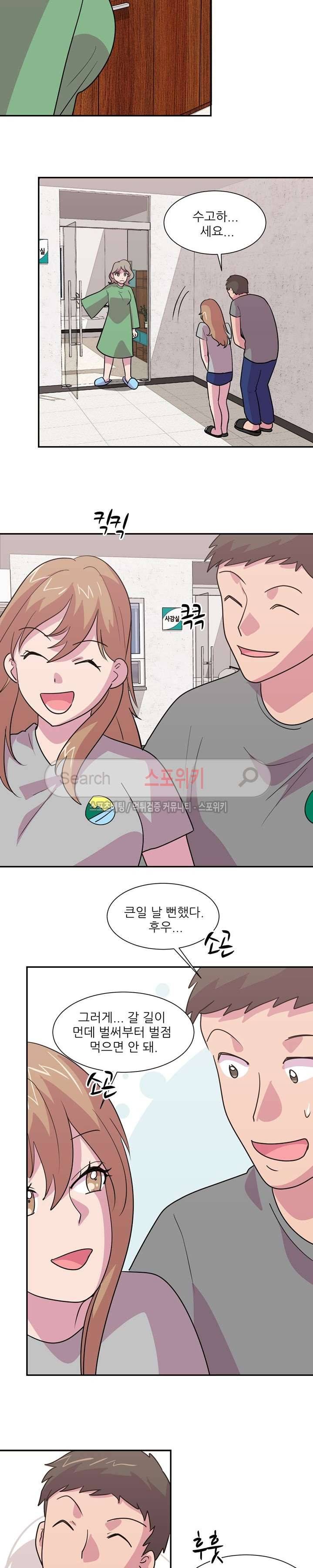 프라이빗 스쿨 18화 3