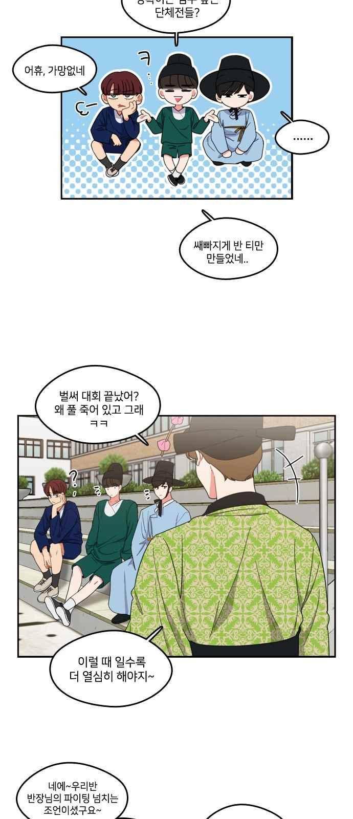 이것도 친구라고 72화 4