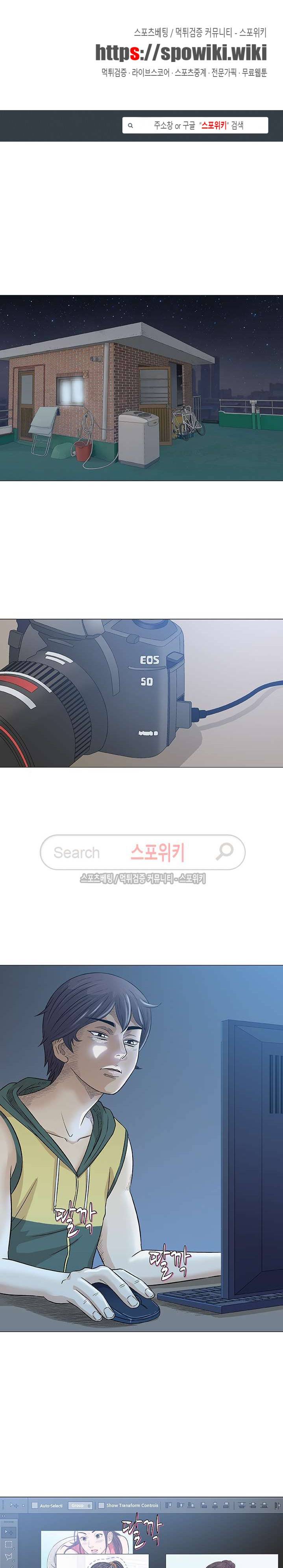 해주세요 스와핑 29화 1