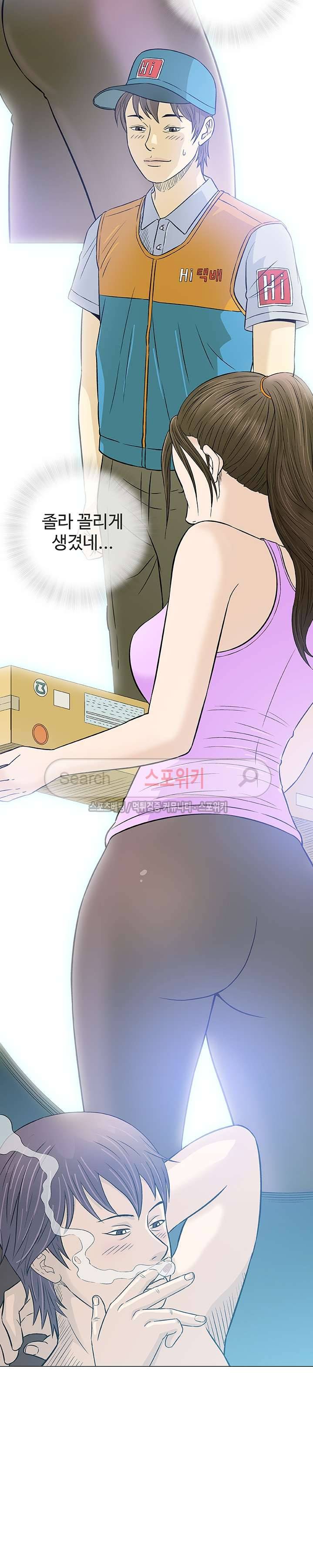 해주세요 스와핑 29화 4