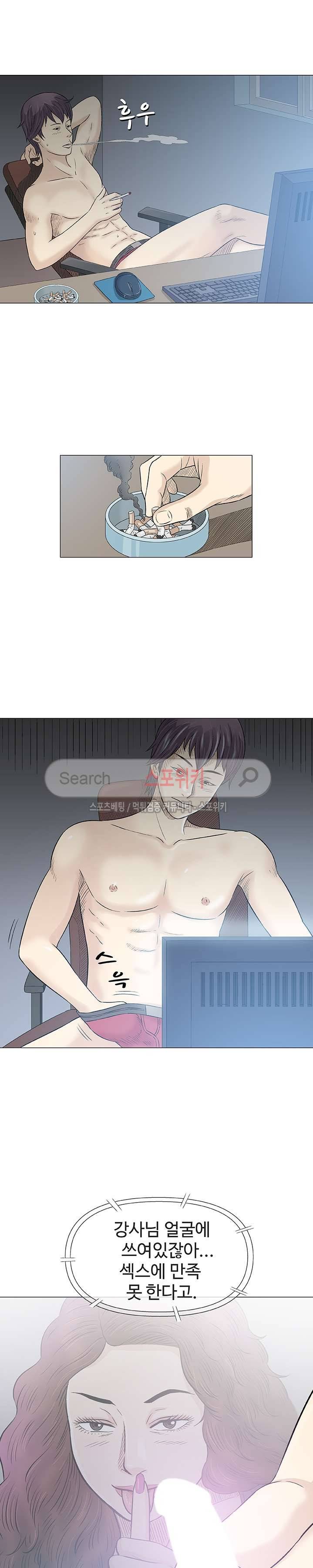 해주세요 스와핑 29화 5