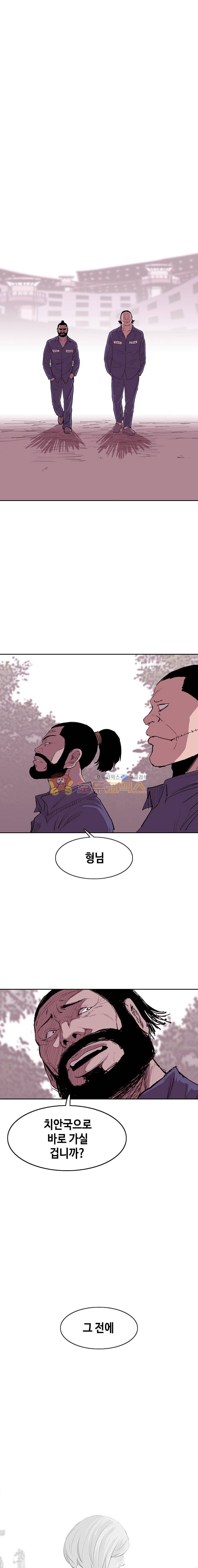 노동본색 46화 1
