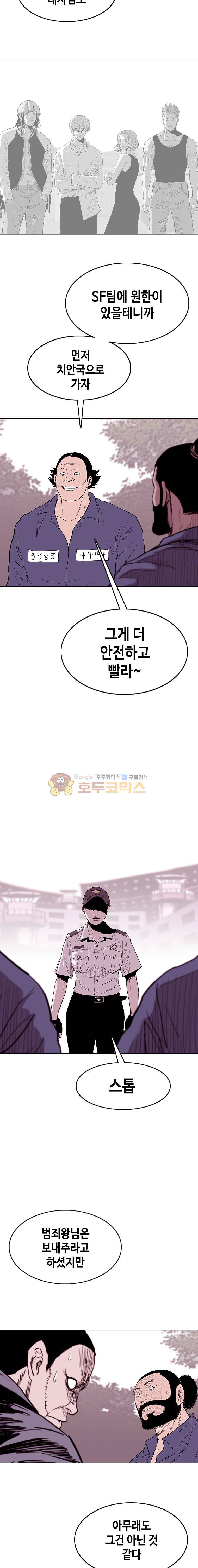 노동본색 46화 3