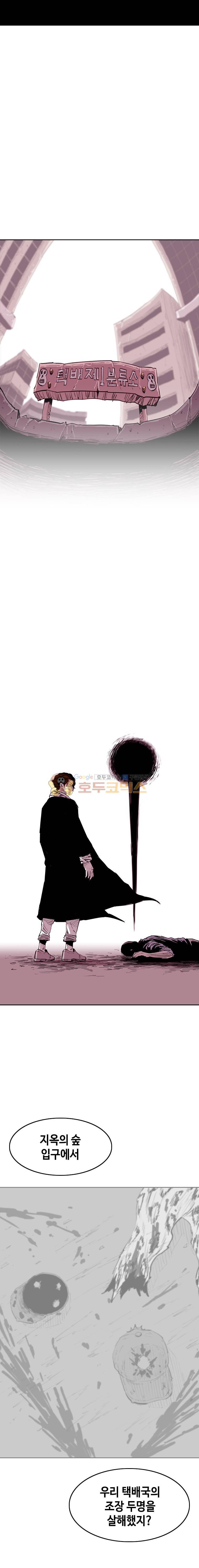노동본색 46화 5