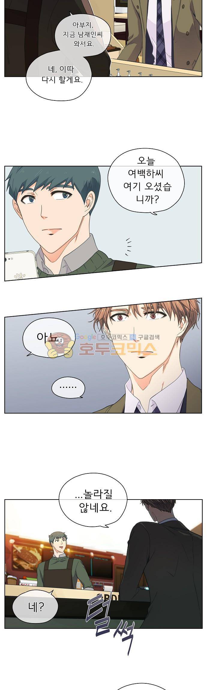 옆집남자와 소설가와 기묘한 이야기 72화 - 아아아아, 그럴 줄 알았어 2