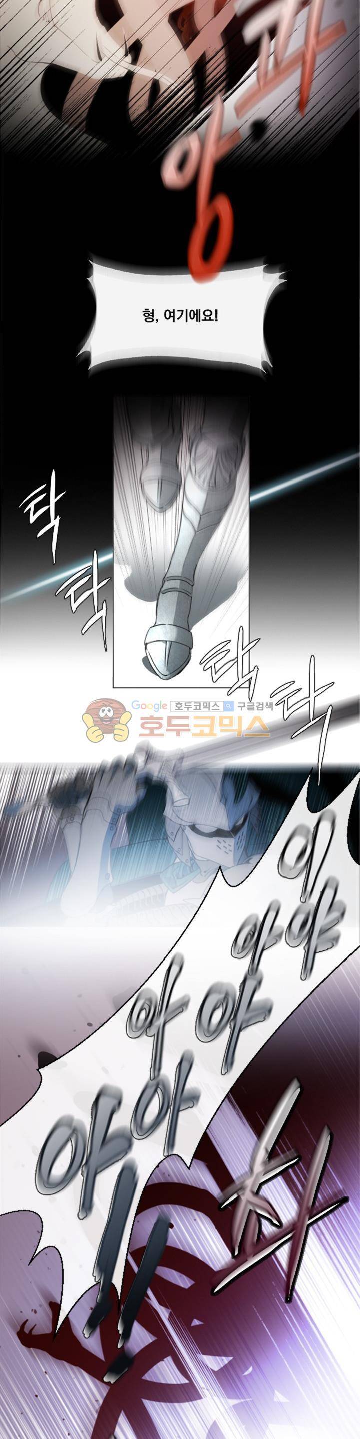 신들에게 물어봐! - 프롤로그 5