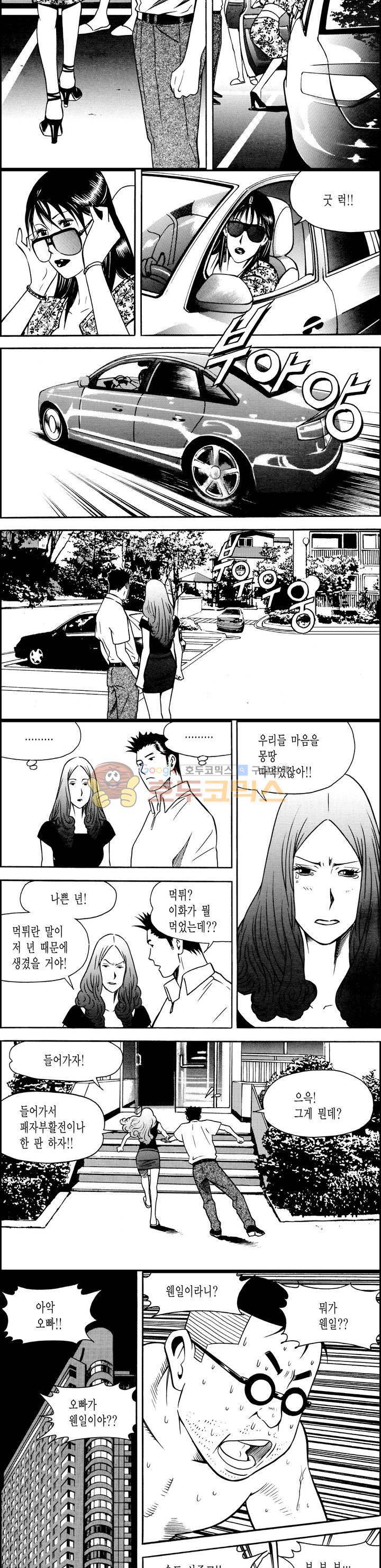 갬블시티 125화 3