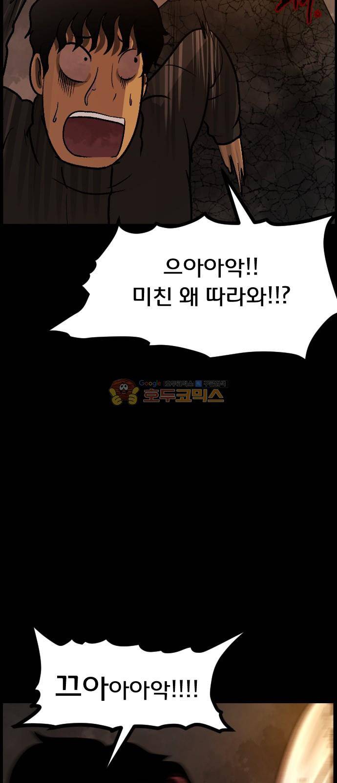 원주민 공포만화(네이버) 74화 - AI 26