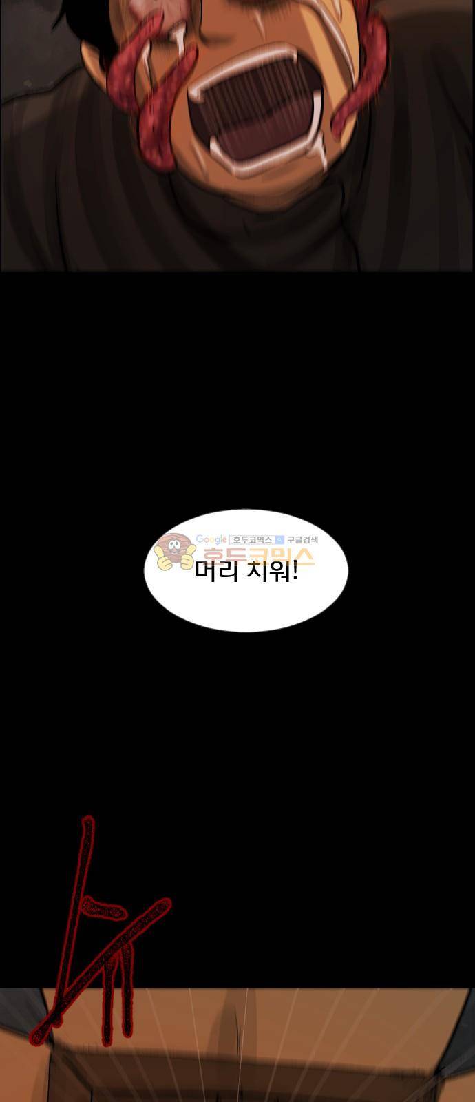 원주민 공포만화(네이버) 74화 - AI 28