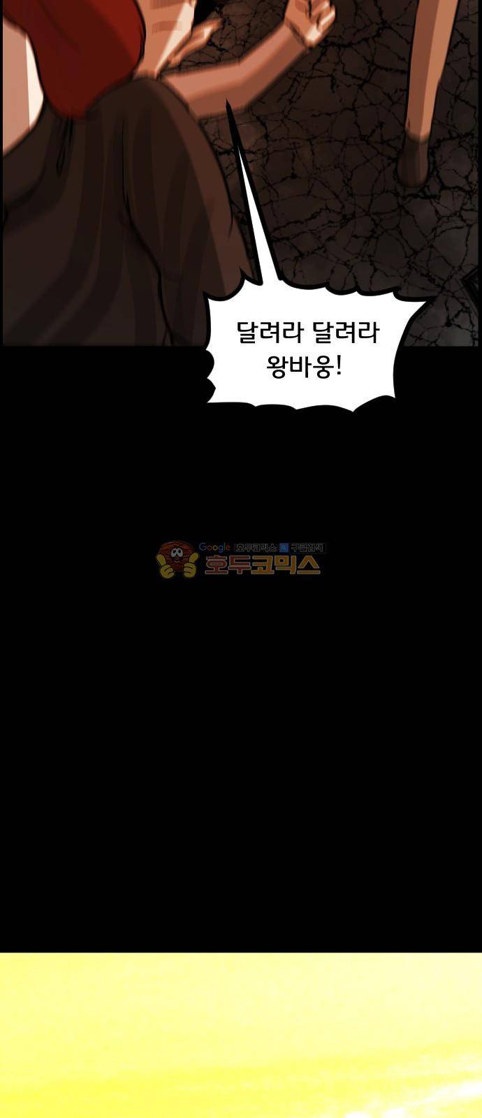 원주민 공포만화(네이버) 74화 - AI 34
