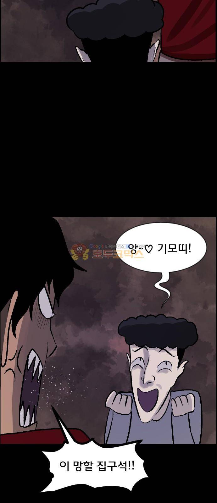 원주민 공포만화(네이버) 74화 - AI 54