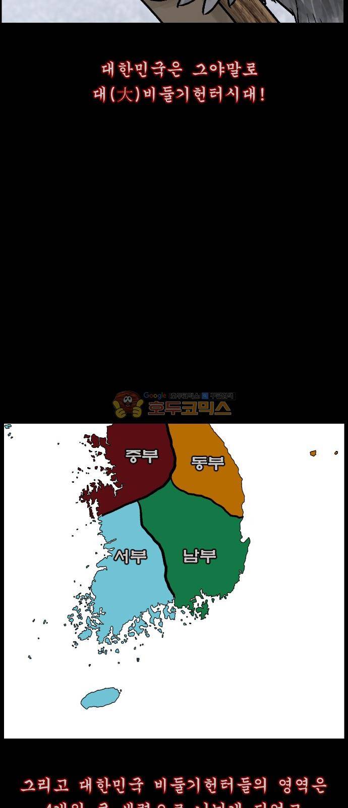 원주민 공포만화(네이버) 74화 - AI 70