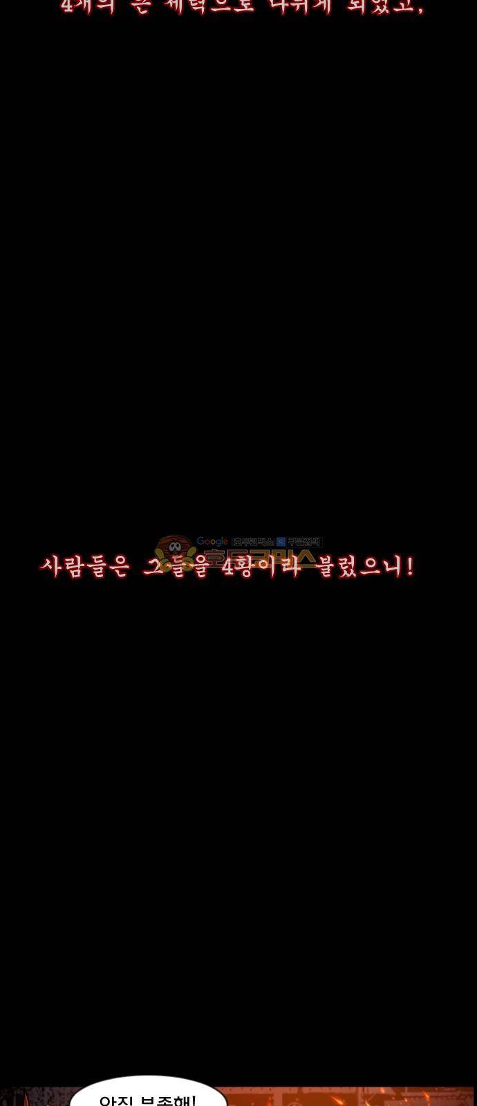 원주민 공포만화(네이버) 74화 - AI 71