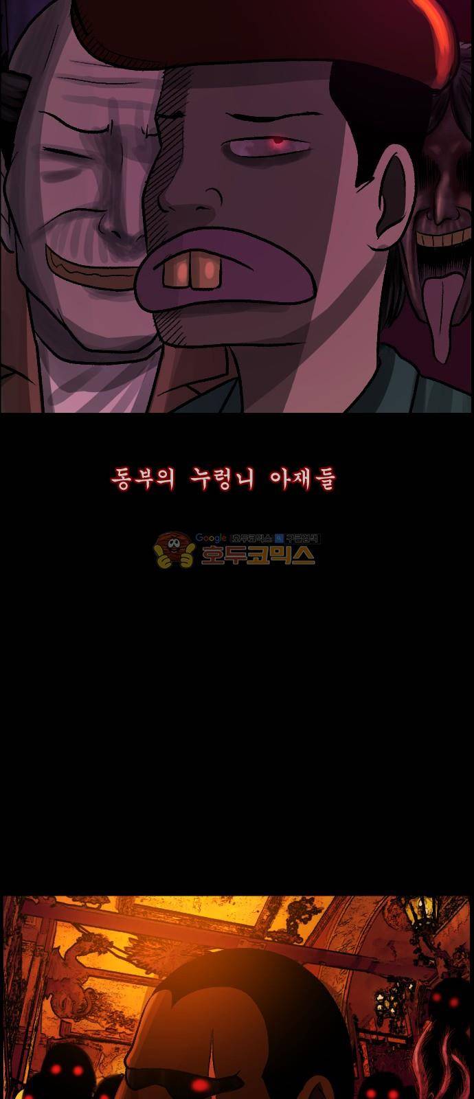 원주민 공포만화(네이버) 74화 - AI 73