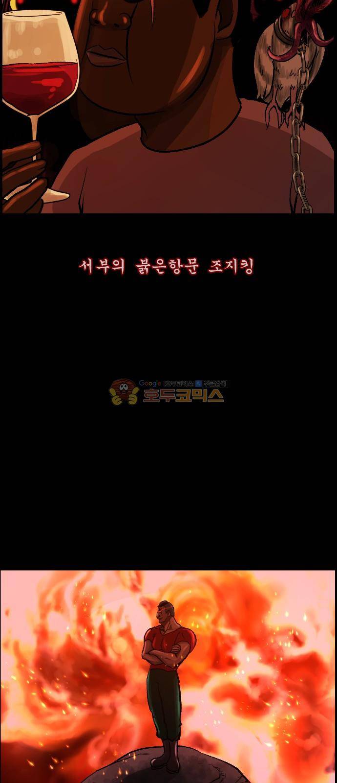 원주민 공포만화(네이버) 74화 - AI 74