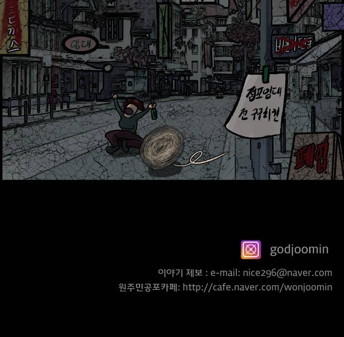 원주민 공포만화(네이버) 74화 - AI 78
