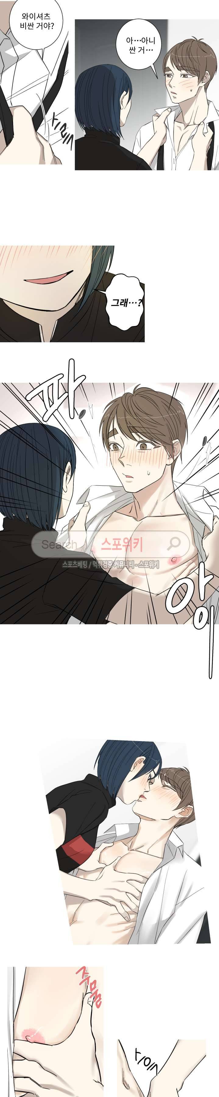 토끼같은 남편이 기다리고 있어요! 14화 3