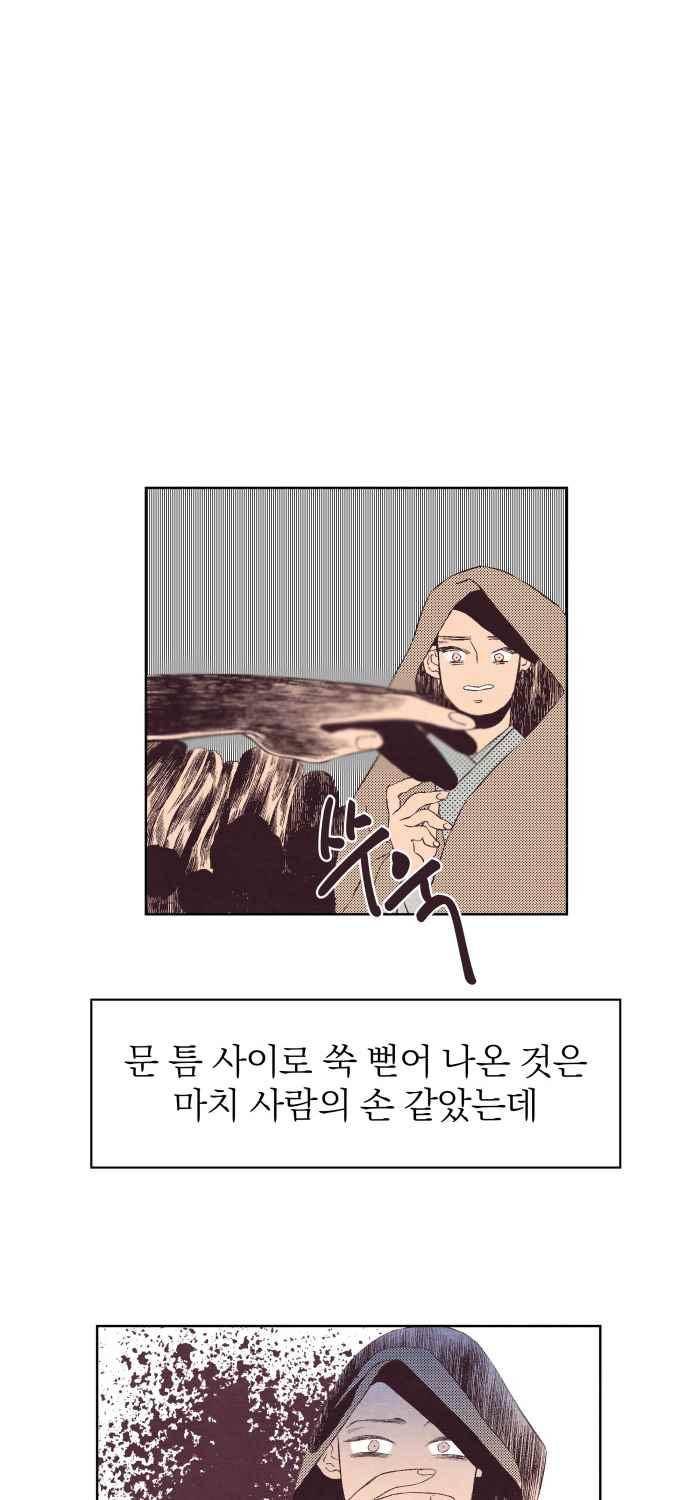 귀 기울이는 밤 15화 1