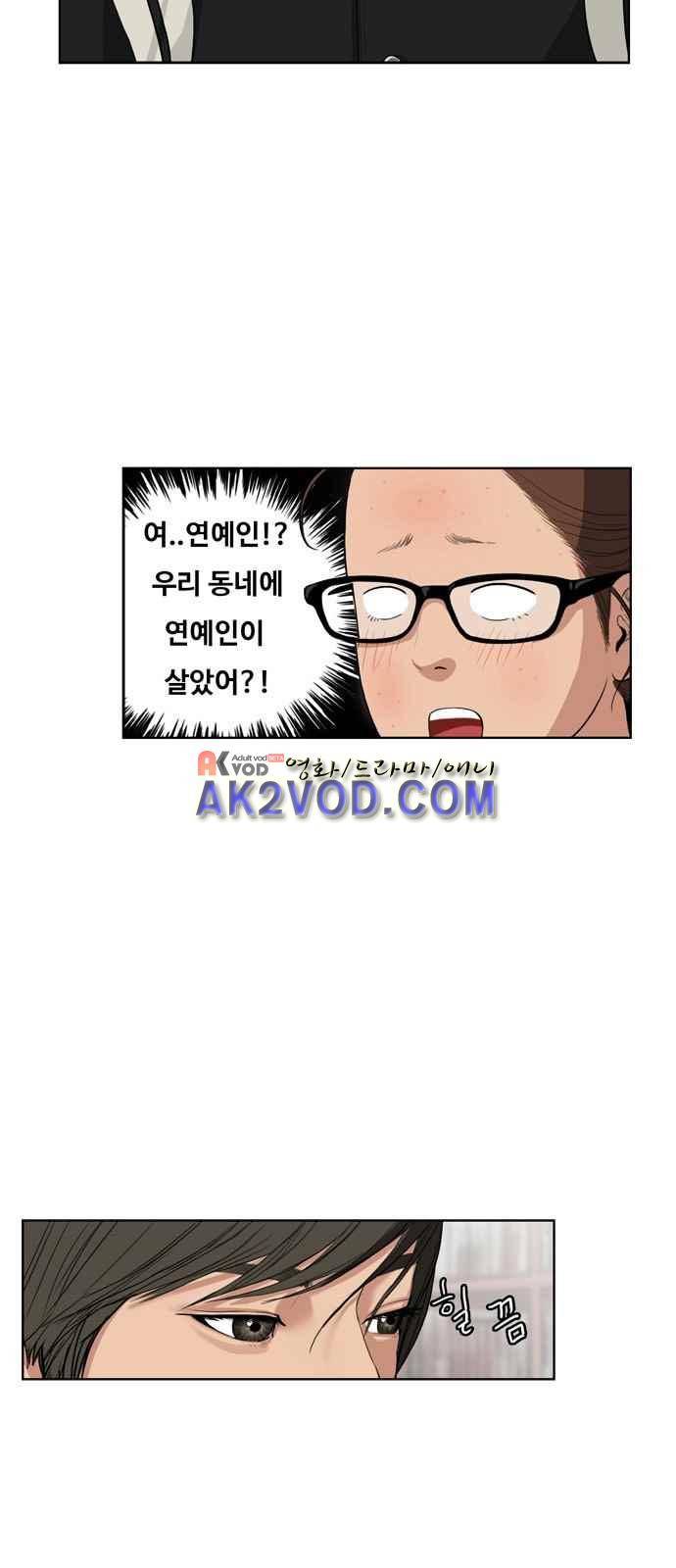 여신강림 4화 2