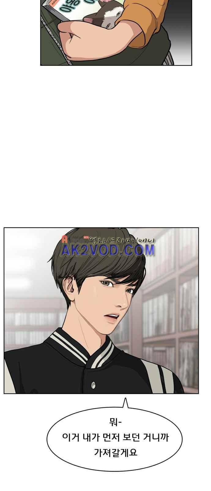 여신강림 4화 4