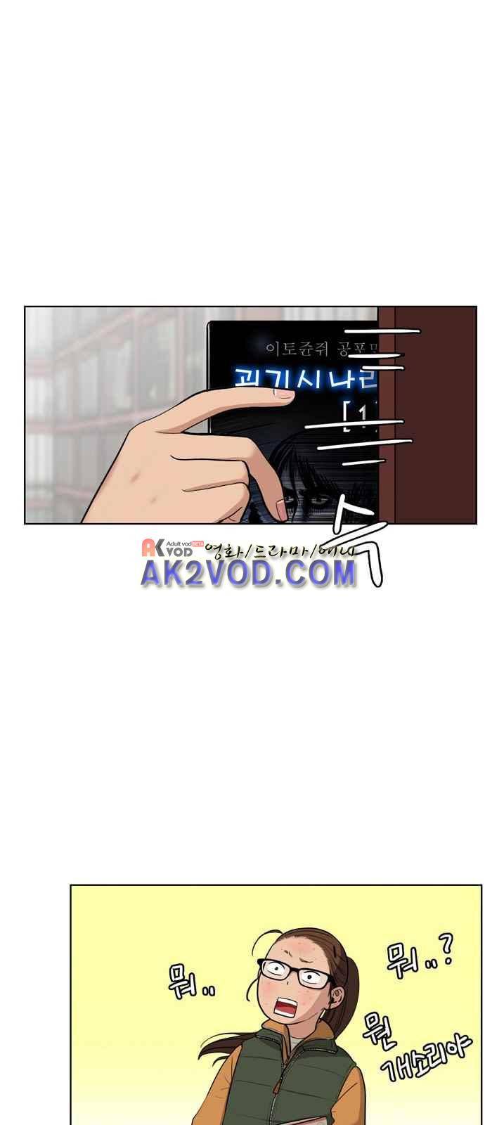 여신강림 4화 5