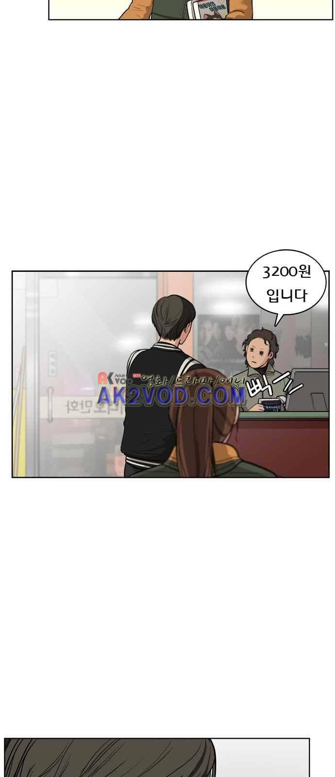 여신강림 4화 6