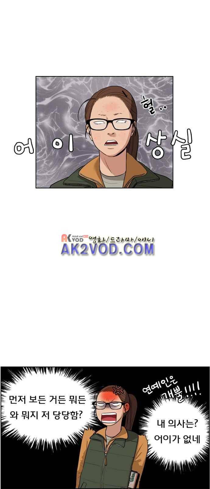 여신강림 4화 8