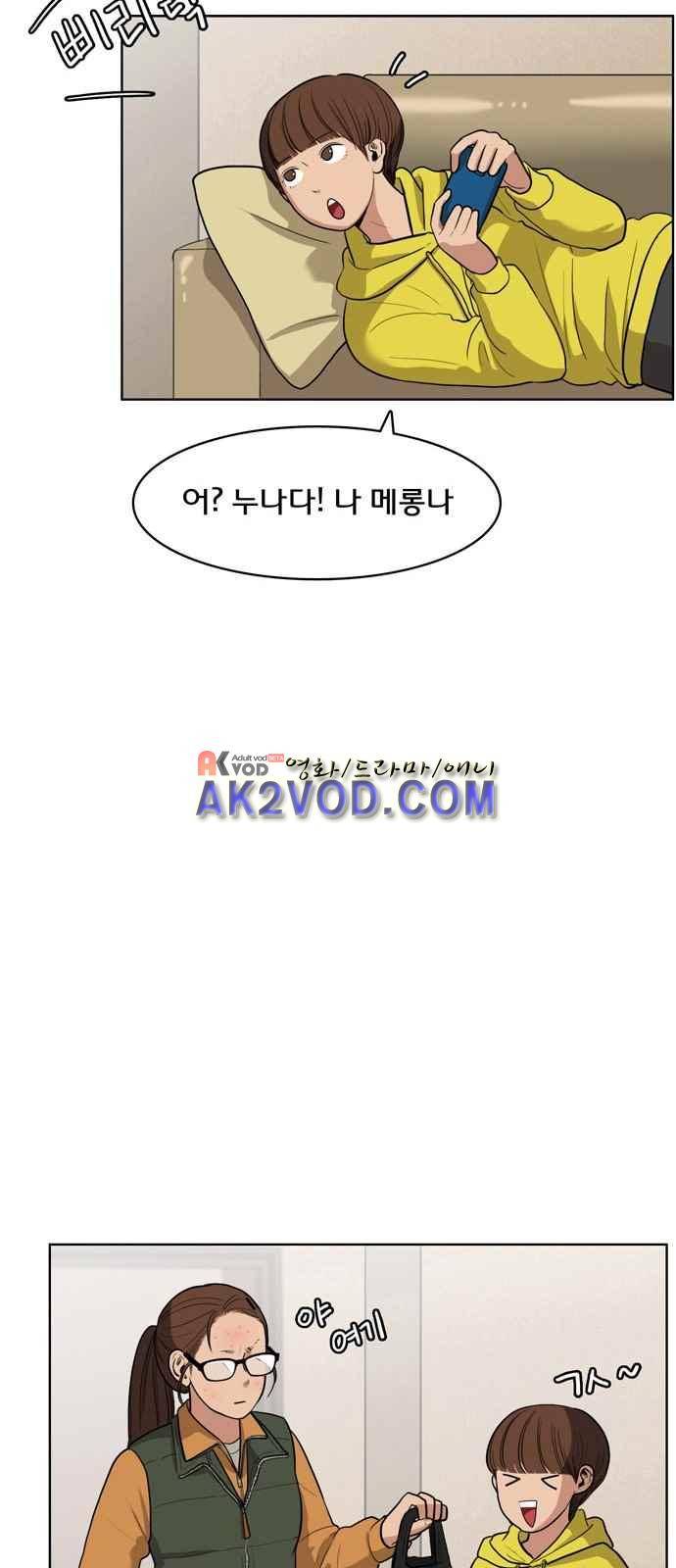 여신강림 4화 12