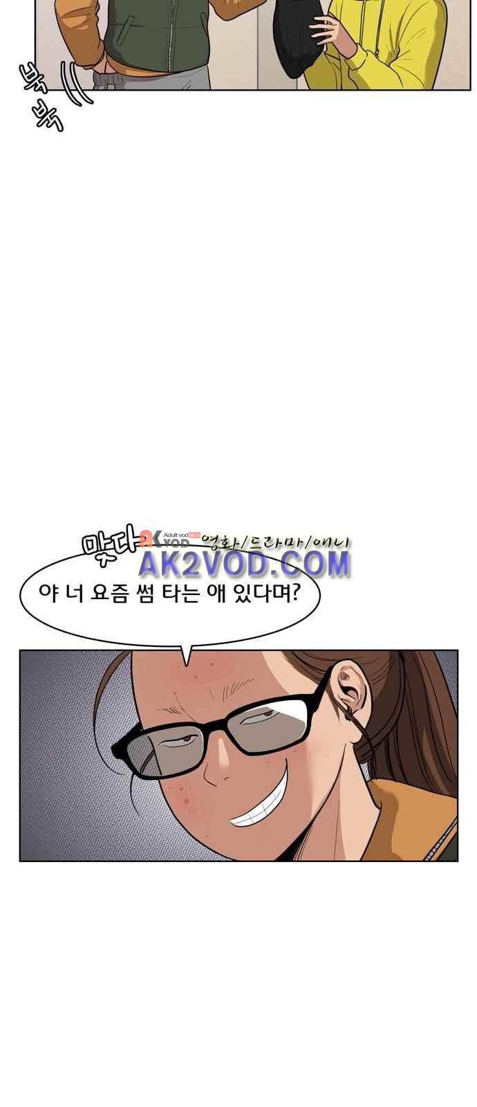 여신강림 4화 13