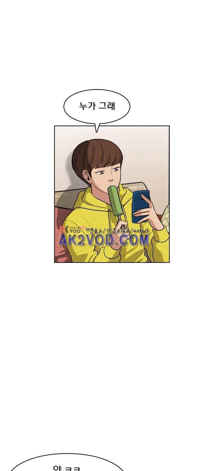 여신강림 4화 14
