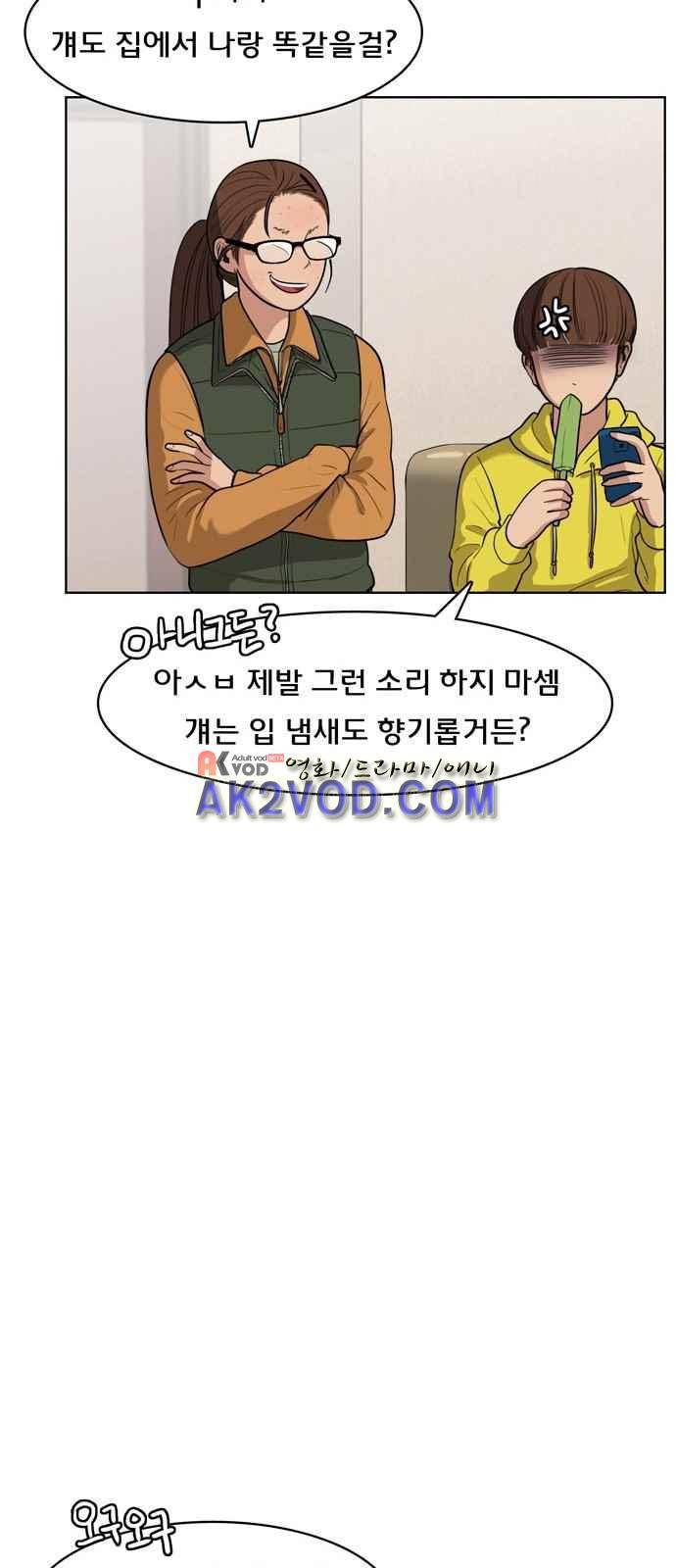 여신강림 4화 15