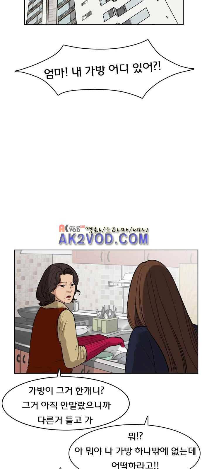 여신강림 4화 17