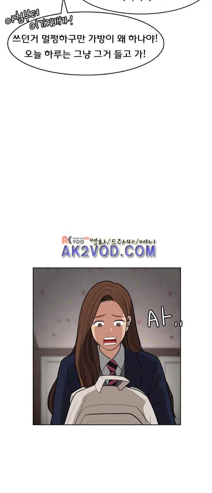 여신강림 4화 18