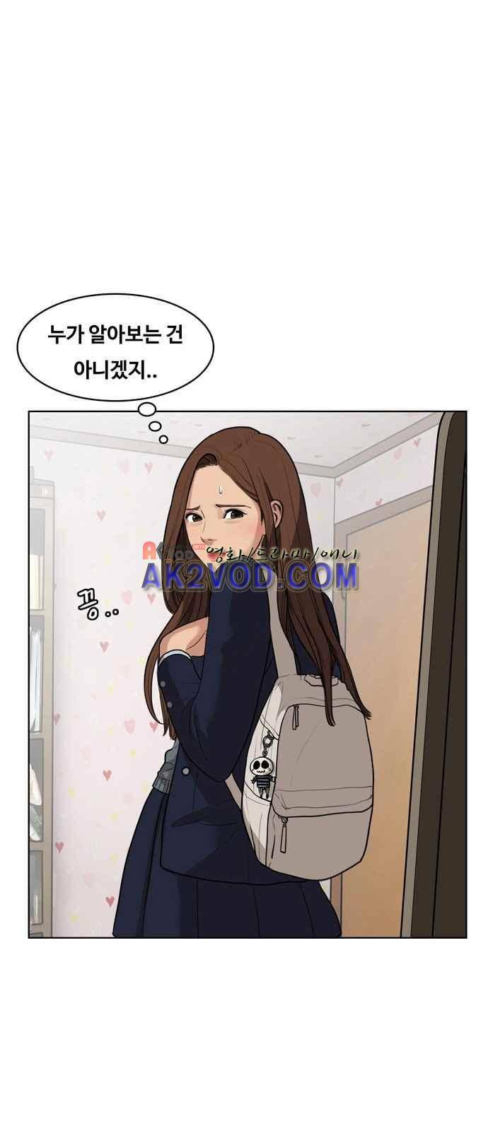 여신강림 4화 20