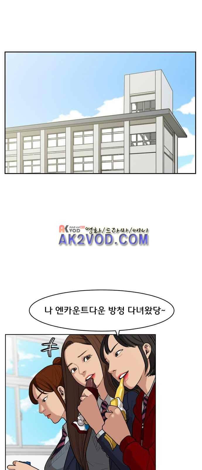 여신강림 4화 21
