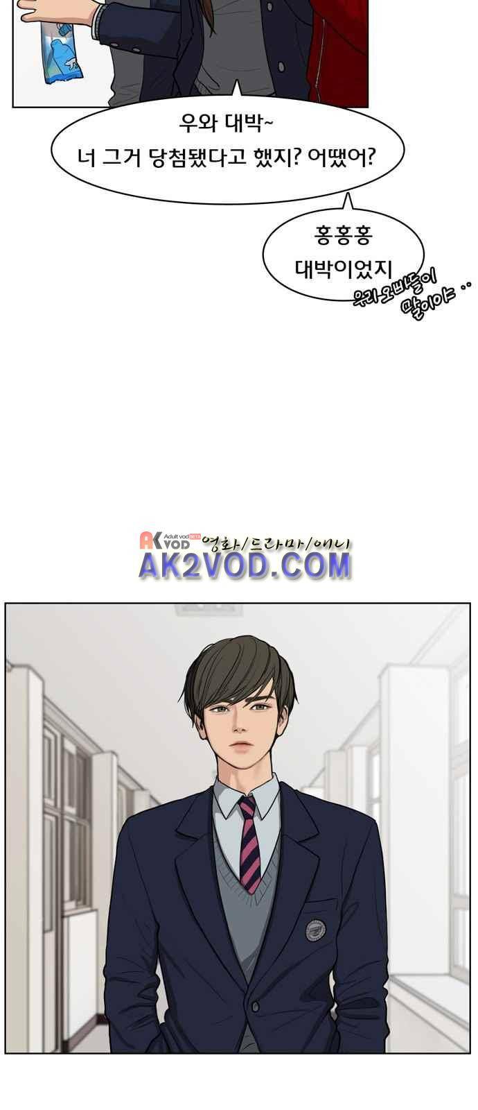 여신강림 4화 22